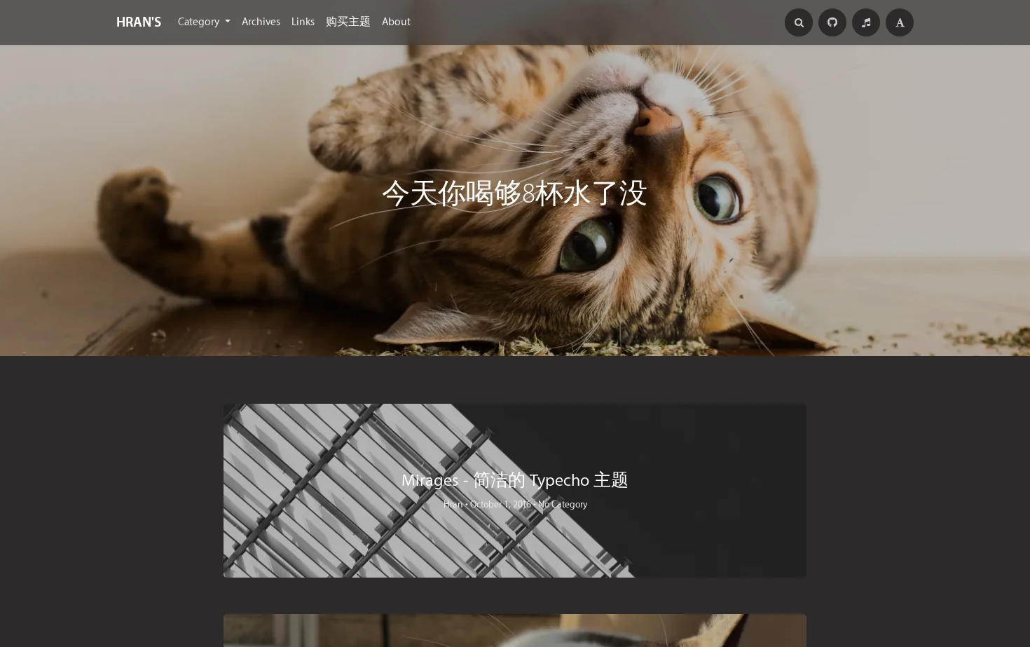 Hran 的博客 页面快照